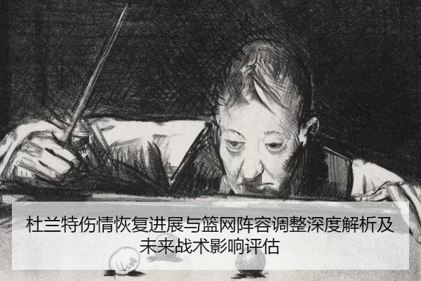 du-lan-te-shang-qing-hui-fu-jin-zhan-yu-lan-wang-zhen-rong-tiao-zheng-shen-du-jie-xi-ji-wei-lai-zhan-shu-ying-xiang-2-727.jpg